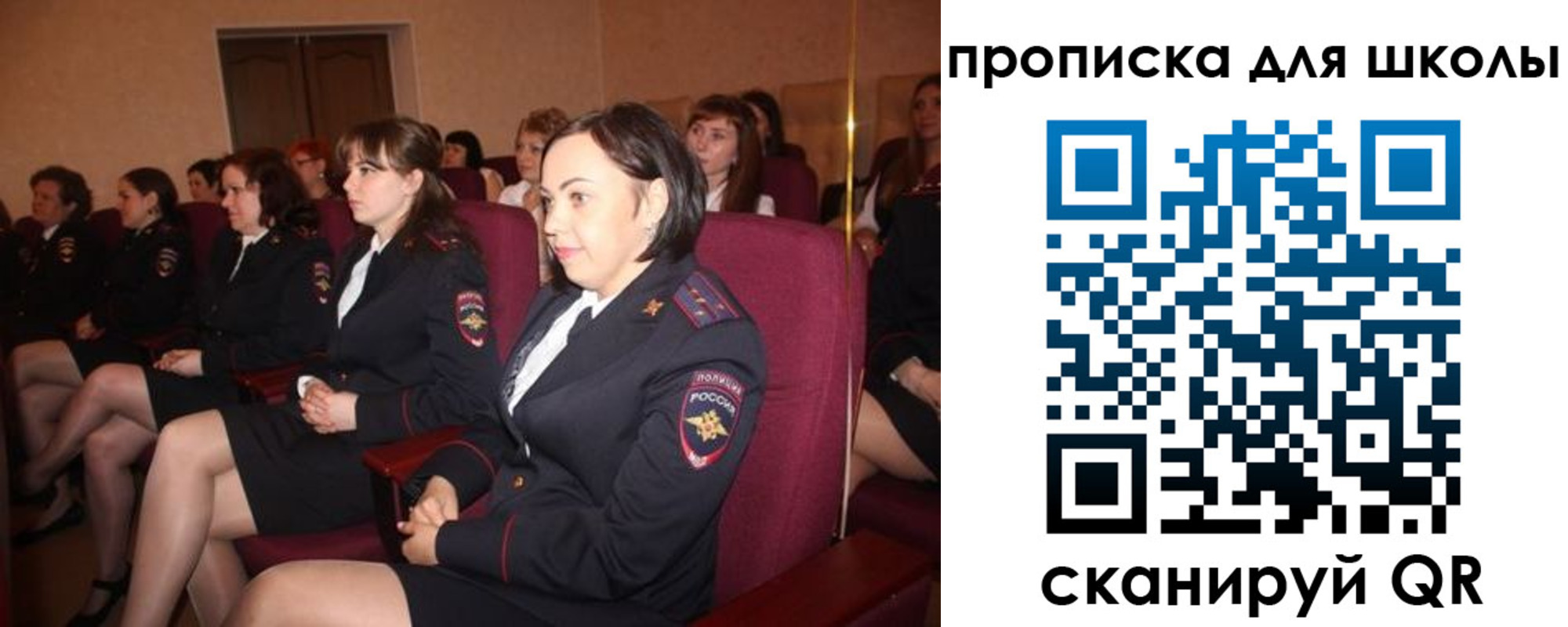 регистрация для школы в Кемеровской области