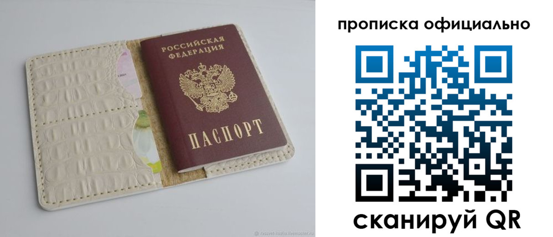 временная регистрация для школы в Кемеровской области