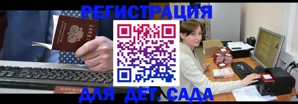 прописка регистрация в Кемеровской области