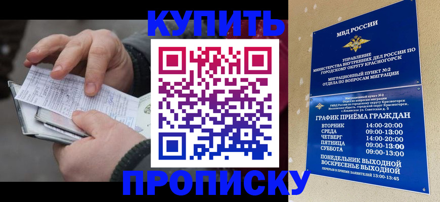 временная регистрация недорого в Кемеровской области