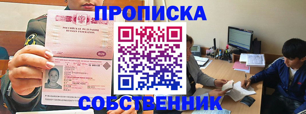 временная регистрация в Кемеровской области